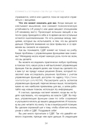 Осознанность и сострадание к себе при СДВГ у подростков. Развитие навыков саморегулирования, повышение мотивации и уверенности в себе — фото, картинка — 8