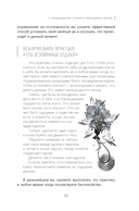 Осознанность и сострадание к себе при СДВГ у подростков. Развитие навыков саморегулирования, повышение мотивации и уверенности в себе — фото, картинка — 9