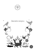 Книга-оракул Ответы Вселенной — фото, картинка — 11