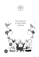 Книга-оракул Ответы Вселенной — фото, картинка — 12