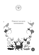 Книга-оракул Ответы Вселенной — фото, картинка — 13