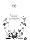 Книга-оракул Ответы Вселенной — фото, картинка — 15