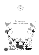 Книга-оракул Ответы Вселенной — фото, картинка — 4