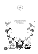 Книга-оракул Ответы Вселенной — фото, картинка — 6