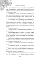 Ведьма ищет любовь — фото, картинка — 11