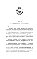 Ведьма ищет любовь — фото, картинка — 13