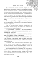 Ведьма ищет любовь — фото, картинка — 14