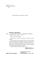 Ведьма ищет любовь — фото, картинка — 4