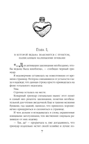 Ведьма ищет любовь — фото, картинка — 6