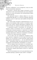 Ведьма ищет любовь — фото, картинка — 7