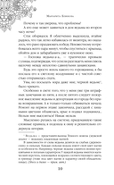 Ведьма ищет любовь — фото, картинка — 9