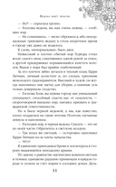 Ведьма ищет любовь — фото, картинка — 10