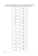 Арабский язык. Тренажер по письму и чтению — фото, картинка — 5