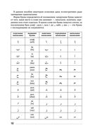 Арабский язык. Тренажер по письму и чтению — фото, картинка — 9
