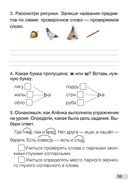 Русский язык. Тематический контроль. 2 класс — фото, картинка — 3