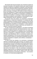 Мужчины с Марса, женщины с Венеры — фото, картинка — 8