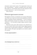 Ты как, только честно? Прислушайся к себе и начни жить по-настоящему — фото, картинка — 24