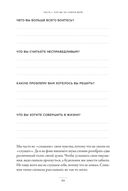 Ты как, только честно? Прислушайся к себе и начни жить по-настоящему — фото, картинка — 26