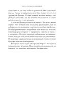 Ты как, только честно? Прислушайся к себе и начни жить по-настоящему — фото, картинка — 28