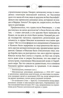 Бархатная ночь. Мировые бестселлеры. Комплект из 3 книг — фото, картинка — 17