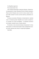 Отражения нашего дома — фото, картинка — 17