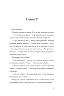 Отражения нашего дома — фото, картинка — 18