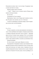 Отражения нашего дома — фото, картинка — 20