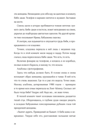 Отражения нашего дома — фото, картинка — 21