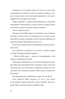 Отражения нашего дома — фото, картинка — 23