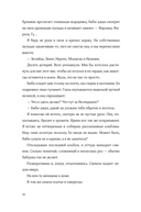 Отражения нашего дома — фото, картинка — 25