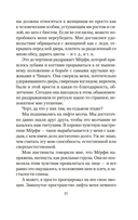 Гроза из преисподней — фото, картинка — 17