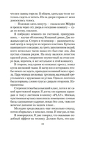 Гроза из преисподней — фото, картинка — 19