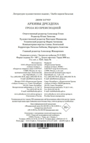 Гроза из преисподней — фото, картинка — 20