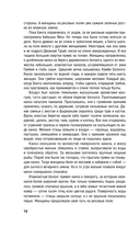 Корни. Ты неуязвим, пока помнишь историю своей семьи — фото, картинка — 12