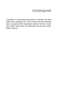 Корни. Ты неуязвим, пока помнишь историю своей семьи — фото, картинка — 4