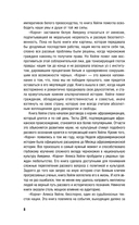 Корни. Ты неуязвим, пока помнишь историю своей семьи — фото, картинка — 6