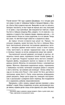 Корни. Ты неуязвим, пока помнишь историю своей семьи — фото, картинка — 9