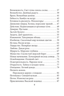 Оракул божественного предназначения — фото, картинка — 2