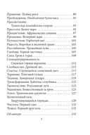 Оракул божественного предназначения — фото, картинка — 3