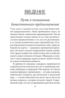 Оракул божественного предназначения — фото, картинка — 4