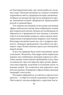 Оракул божественного предназначения — фото, картинка — 6