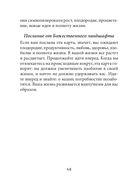 Оракул божественного предназначения — фото, картинка — 8
