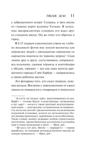 Гиблое дело — фото, картинка — 10