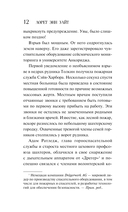 Гиблое дело — фото, картинка — 11