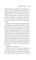 Гиблое дело — фото, картинка — 12