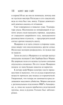 Гиблое дело — фото, картинка — 13