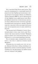 Гиблое дело — фото, картинка — 14