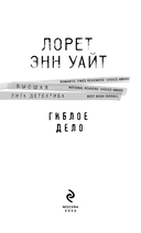 Гиблое дело — фото, картинка — 3