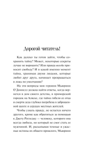 Гиблое дело — фото, картинка — 6