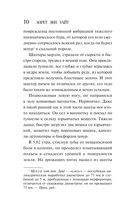 Гиблое дело — фото, картинка — 9